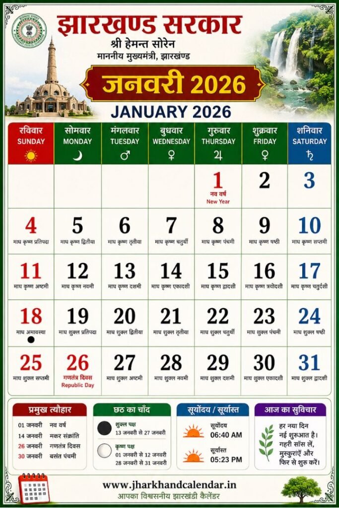 Jharkhand Calendar 2026 January