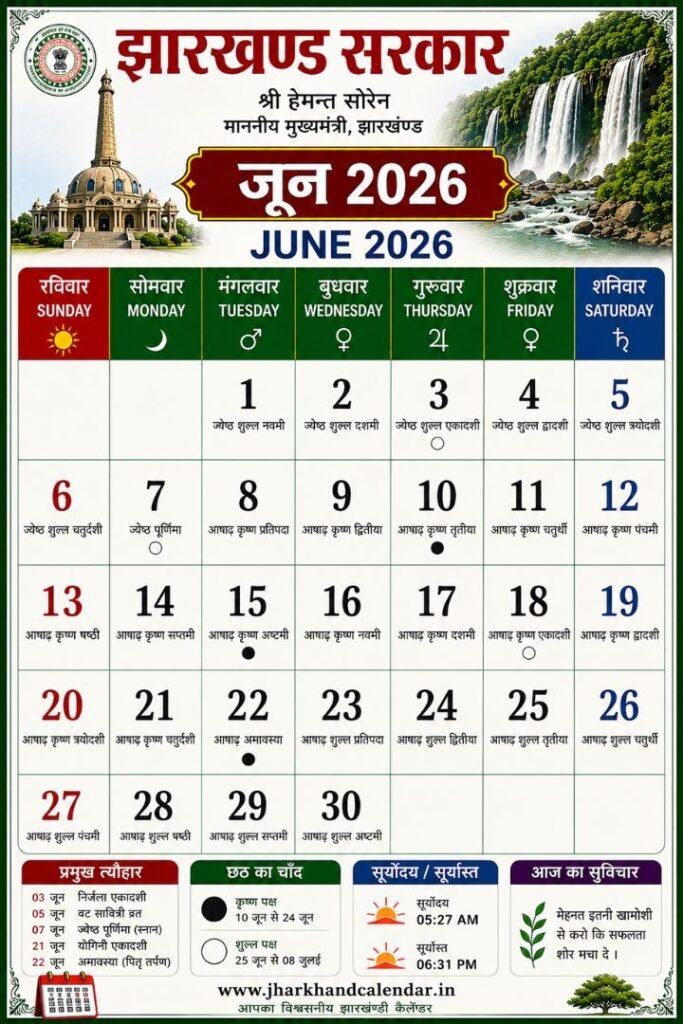 Jharkhand Calendar 2026 June